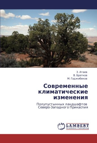 Современные климатические изменения: Полупустынных ландшафтов Северо-Западного Прикаспия: Polupustynnyh landshaftow Sewero-Zapadnogo Prikaspiq