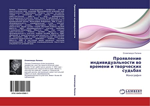 Proyavlenie individual'nosti vo vremeni i tvorcheskikh sud'bakh: Monografiya: Monografiq