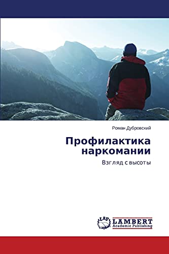 Profilaktika narkomanii: Vzglyad s vysoty: Vzglqd s wysoty