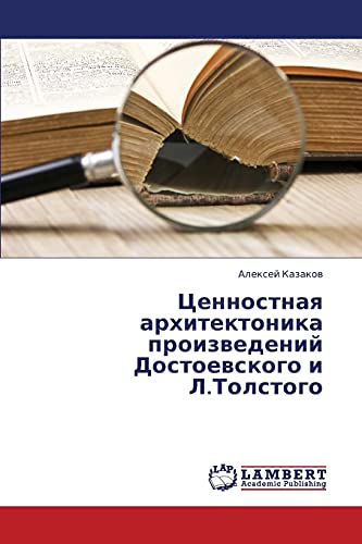 Tsennostnaya arkhitektonika proizvedeniy Dostoevskogo i L.Tolstogo