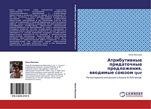 Атрибутивные придаточные предложения, вводимые союзом que: На материале испанского языка XI-XVII веков.: Na materiale ispanskogo qzyka XI-XVII wekow.
