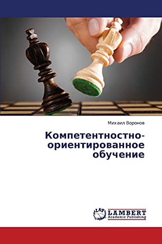 Kompetentnostno-orientirovannoe obuchenie