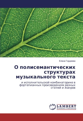 О полисемантических структурах музыкального текста: и исполнительской комбинаторике в фортепианных произведениях разных стилей и жанров: i ... proizwedeniqh raznyh stilej i zhanrow