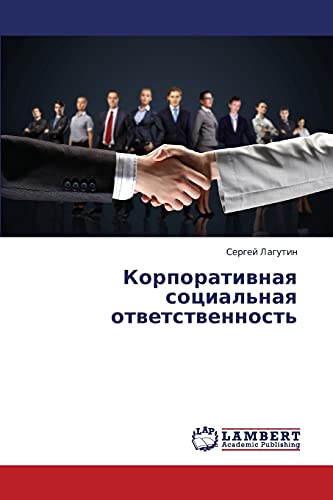 Korporativnaya sotsial'naya otvetstvennost'