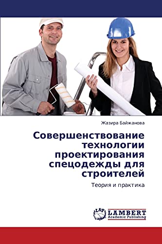 Sovershenstvovanie tekhnologii proektirovaniya spetsodezhdy dlya stroiteley: Teoriya i praktika: Teoriq i praktika