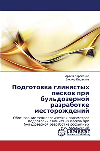 Podgotovka glinistykh peskov pri bul'dozernoy razrabotke mestorozhdeniy: Obosnovanie tekhnologicheskikh parametrov podgotovki glinistykh peskov pri ... razrabotke rossypnyh mestorozhdenij