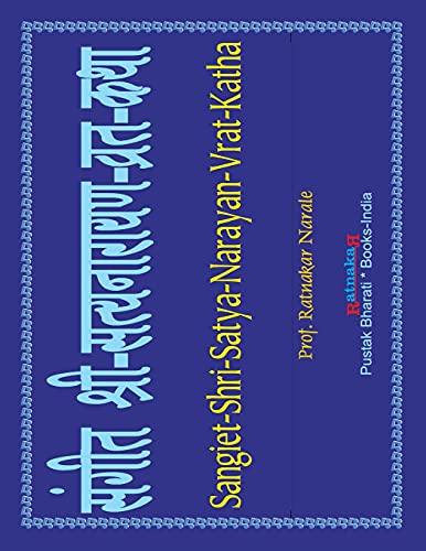 Sangit Shri-Satya-Narayan-Vrat Katha, in Hindi-Sanskrit-English and Music