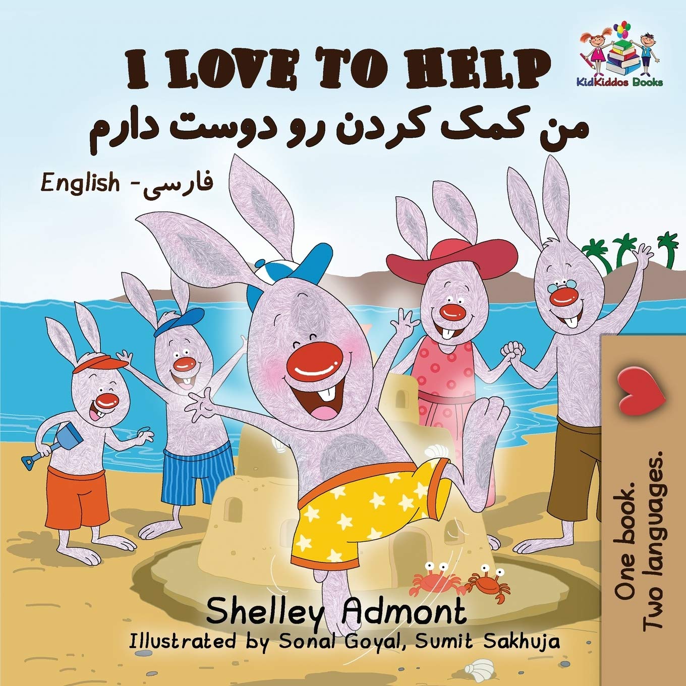 I Love to Help: English Farsi - Persian (English Farsi Bilingual Collection, Band 10)
