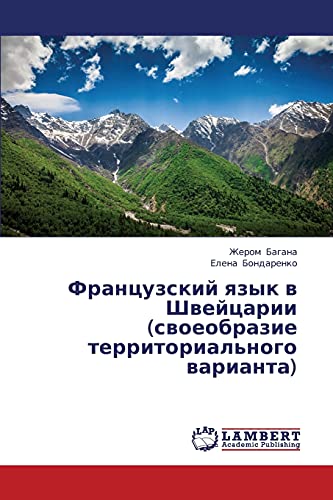 Frantsuzskiy yazyk v Shveytsarii (svoeobrazie territorial'nogo varianta)