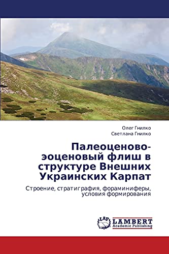 Paleotsenovo-eotsenovyy flish v strukture Vneshnikh Ukrainskikh Karpat: Stroenie, stratigrafiya, foraminifery, usloviya formirovaniya: Stroenie, stratigrafiq, foraminifery, uslowiq formirowaniq