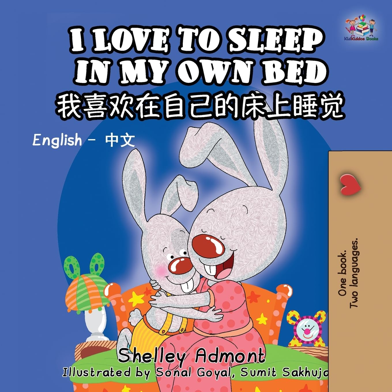 I Love to Sleep in My Own Bed - English Chinese Bilingual Edition: Chinese Simplified (English Chinese Bilingual Collection, Band 1)