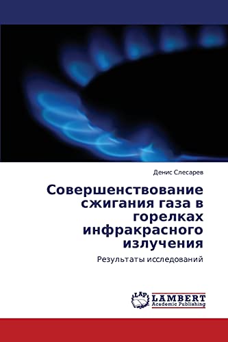Совершенствование сжигания газа в горелках инфракрасного излучения: Результаты исследований: Rezul'taty issledowanij