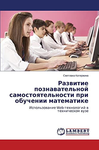 Razwitie poznawatel'noj samostoqtel'nosti pri obuchenii matematike: Ispol'zowanie Web-tehnologij w tehnicheskom wuze