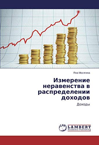 Измерение неравенства в распределении доходов: Доходы: Dohody