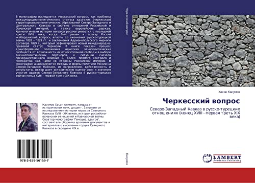Cherkesskij wopros: Sewero-Zapadnyj Kawkaz w russko-tureckih otnosheniqh (konec XVIII - perwaq tret' XIX weka)