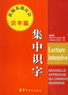 Lecture intensive