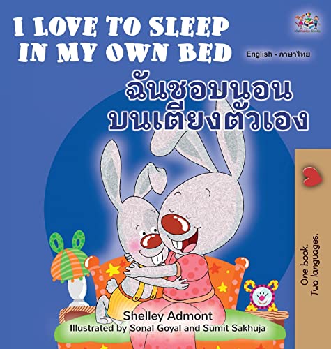 I Love to Sleep in My Own Bed (English Thai Bilingual Children's Book) (English Thai Bilingual Collection)