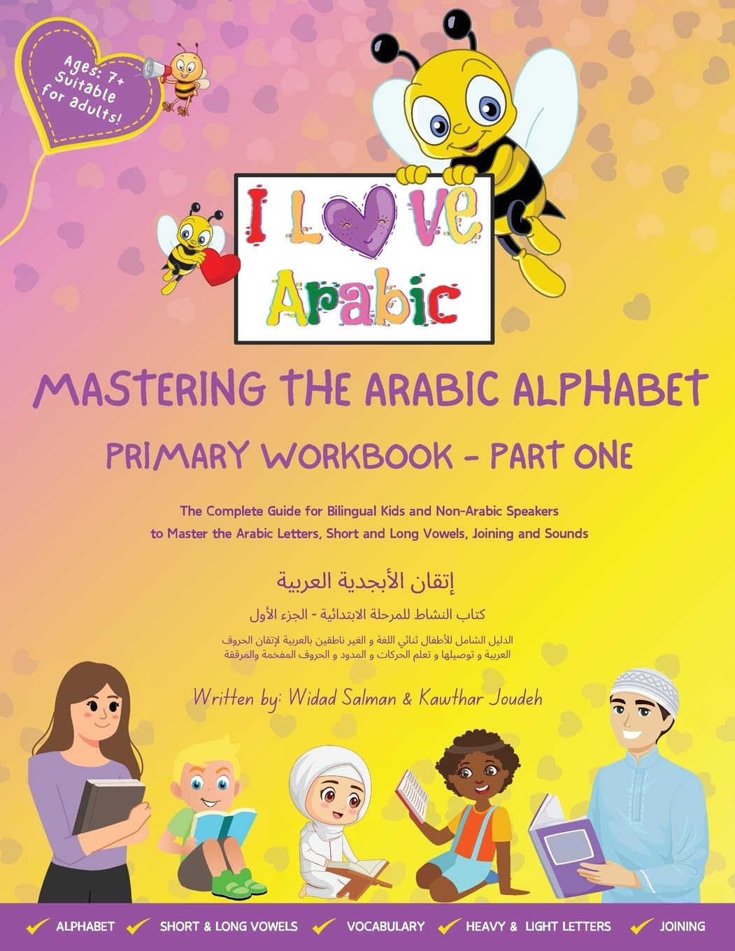 Mastering the Arabic Alphabet: Primary Workbook - Part One: Primary Workbook - Part one (The Complete Guide for Bilingual Kids and Non-Arabic Speakers ... Vowels, Joining and Sounds) (I Love Arabic)