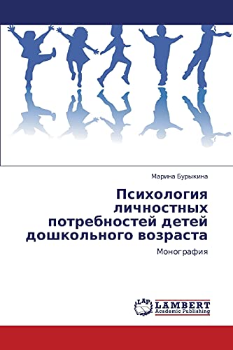 Psikhologiya lichnostnykh potrebnostey detey doshkol'nogo vozrasta: Monografiya: Monografiq
