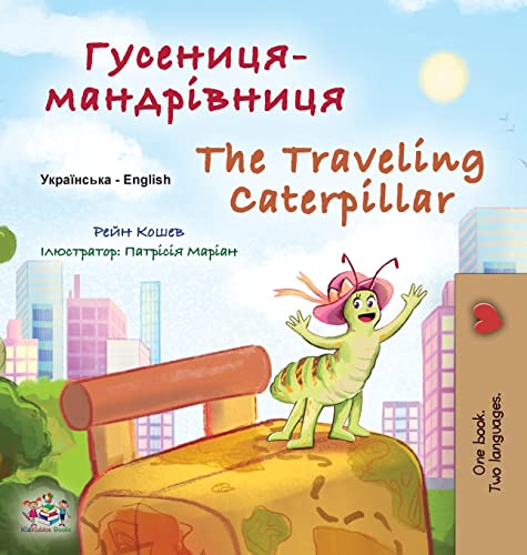 The Traveling Caterpillar (Ukrainian English Bilingual Book for Kids) (Ukrainian English Bilingual Collection)