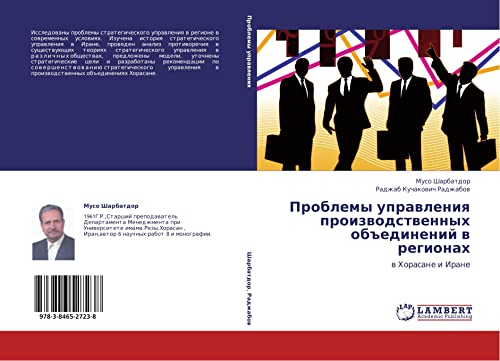 Problemy upravleniya proizvodstvennykh obedineniy v regionakh: v Khorasane i Irane: w Horasane i Irane