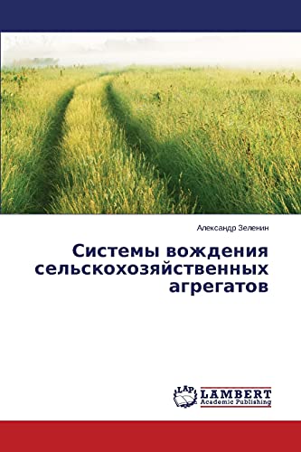 Sistemy vozhdeniya sel'skokhozyaystvennykh agregatov