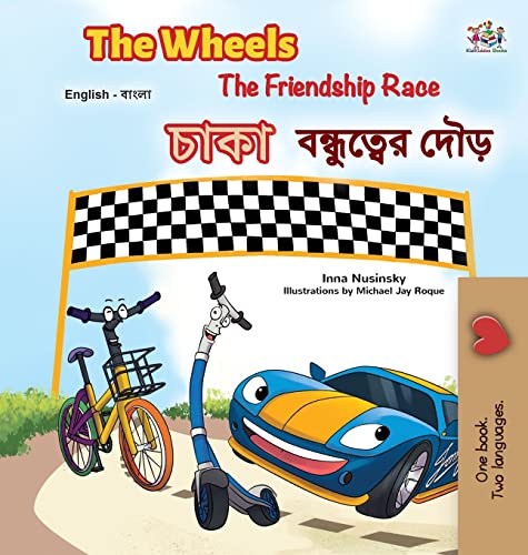 The Wheels The Friendship Race (English Bengali Bilingual Book for Kids) (English Bengali Bilingual Collection)