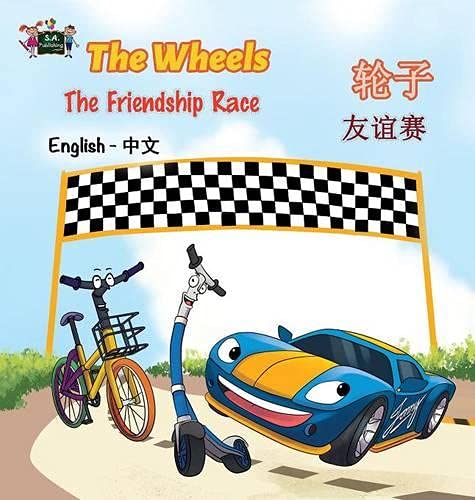 The Wheels -The Friendship Race (English Chinese Bilingual Book) (English Chinese Bilingual Collection)