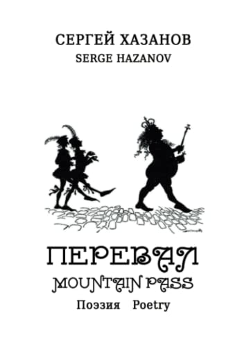 Mountain pass: Pereval