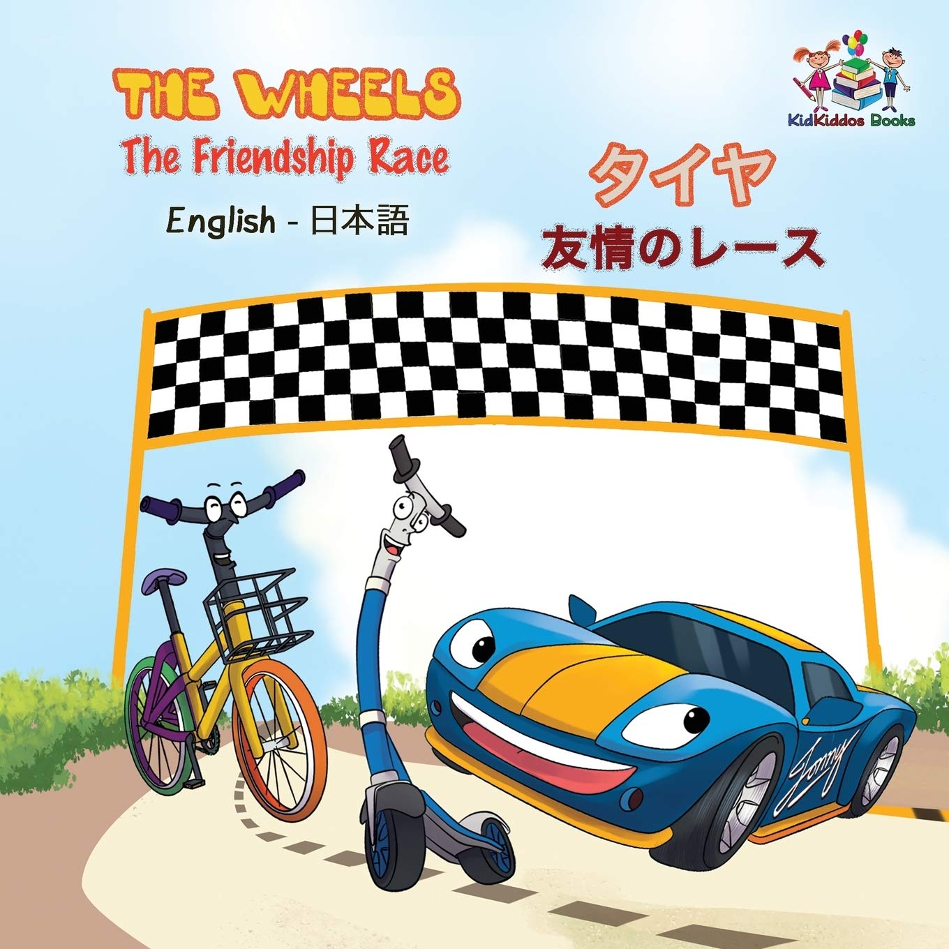 The Wheels - The Friendship Race (English Japanese Book for Kids) (English Japanese Bilingual Collection)