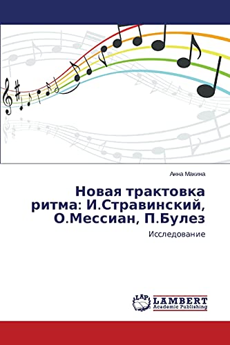 Novaya traktovka ritma: I.Stravinskiy, O.Messian, P.Bulez: Issledovanie: Issledowanie