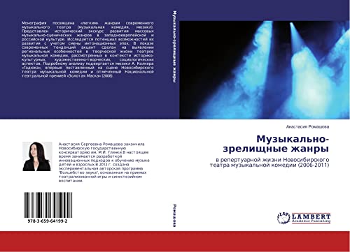 Muzykal'no-zrelischnye zhanry: w repertuarnoj zhizni Nowosibirskogo teatra muzykal'noj komedii (2006-2011)
