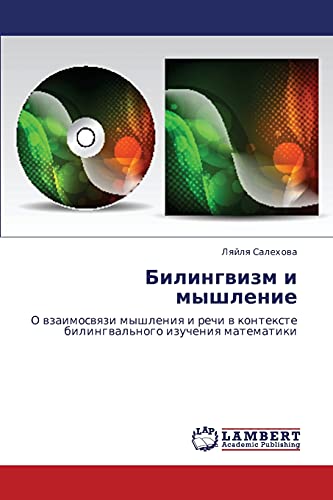 Bilingvizm i myshlenie: O vzaimosvyazi myshleniya i rechi v kontekste bilingval'nogo izucheniya matematiki: O wzaimoswqzi myshleniq i rechi w kontexte bilingwal'nogo izucheniq matematiki