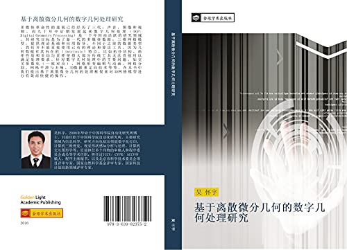 ji yu li san wei fen ji he de shu zi ji he chu li yan jiu