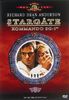 Stargate Kommando SG-1, DVD 07