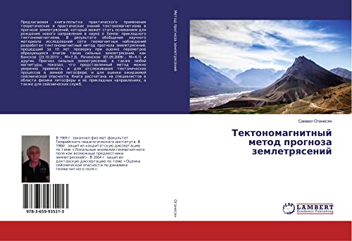 Oganesyan, S: Tektonomagnitnyj metod prognoza zemletryasenij