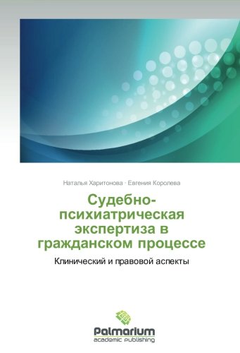 Sudebno-psikhiatricheskaya ekspertiza v grazhdanskom protsesse: Klinicheskiy i pravovoy aspekty: Klinicheskij i prawowoj aspekty