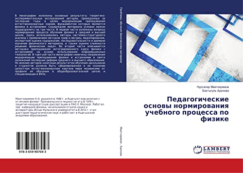 Maatkerimov, N: Pedagogicheskie osnovy normirovaniya uchebno
