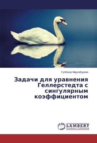 Задачи для уравнения Геллерстедта с сингулярным коэффициентом