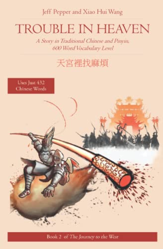 Trouble in Heaven: A Story in Traditional Chinese and Pinyin, 600 Word Vocabulary Level (Journey to the West (in Traditional Chinese), Band 2)