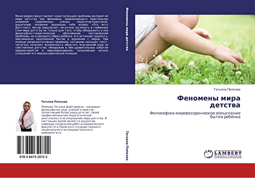 Fenomeny mira detstva: Filosofsko-mirovozzrencheskoe osmyslenie bytiya rebyenka: Filosofsko-mirowozzrencheskoe osmyslenie bytiq rebönka