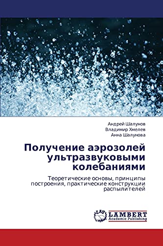 Получение аэрозолей ультразвуковыми колебаниями: Теоретические основы, принципы построения, практические конструкции распылителей: Teoreticheskie ... prakticheskie konstrukcii raspylitelej