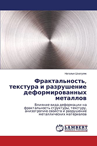 Fraktal'nost', tekstura i razrushenie deformirovannykh metallov: Vliyanie vida deformatsii na fraktal'nost' struktury, teksturu, anizotropiyu svoystv ... i razrushenie metallicheskih materialow