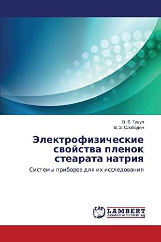 Elektrofizicheskie svoystva plenok stearata natriya: Sistemy priborov dlya ikh issledovaniya: Sistemy priborow dlq ih issledowaniq