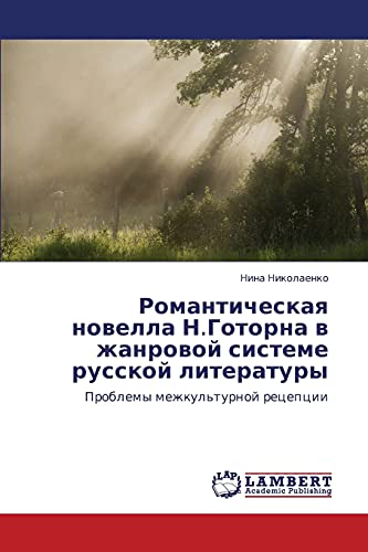 Romanticheskaya novella N.Gotorna v zhanrovoy sisteme russkoy literatury: Problemy mezhkul'turnoy retseptsii: Problemy mezhkul'turnoj recepcii