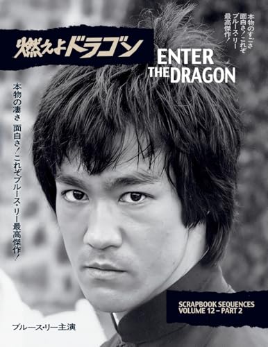 Bruce Lee ETD Scrapbook sequences Vol 12 softback Edition
