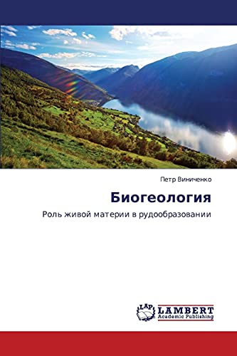 Biogeologiya: Rol' zhivoy materii v rudoobrazovanii: Rol' zhiwoj materii w rudoobrazowanii