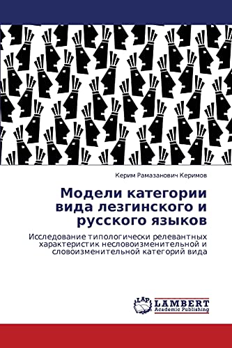 Модели категории вида лезгинского и русского языков: Исследование типологически релевантных характеристик несловоизменительной и словоизменительной ... i slowoizmenitel'noj kategorij wida