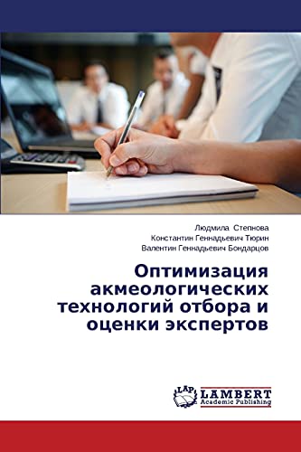Optimizatsiya akmeologicheskikh tekhnologiy otbora i otsenki ekspertov