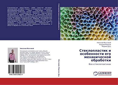 Stekloplastik i osobennosti ego mekhanicheskoy obrabotki: Vse o stekloplastikakh: Vse o stekloplastikah